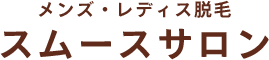 内科・脳神経外科・頭痛外来なら豊田市のむつおクリニックへ